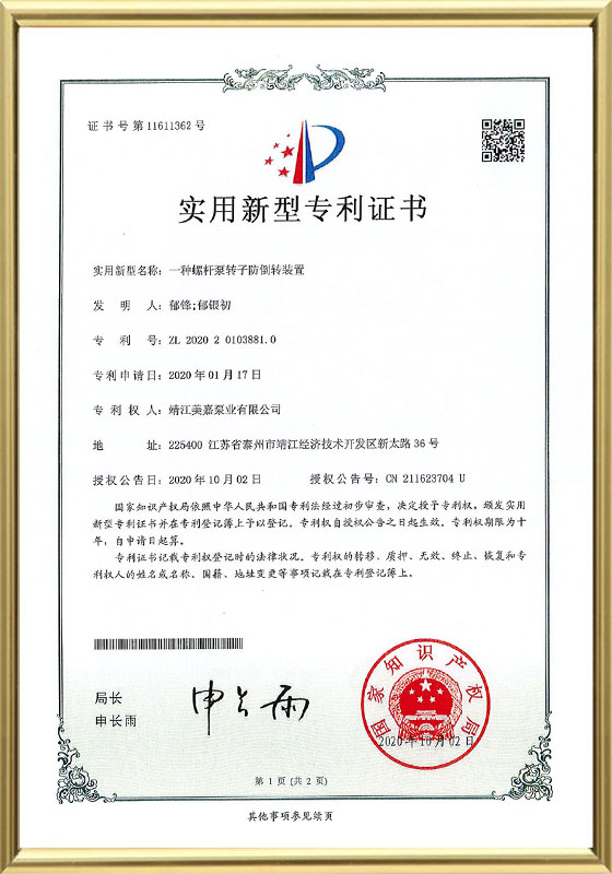 Patent Certificate