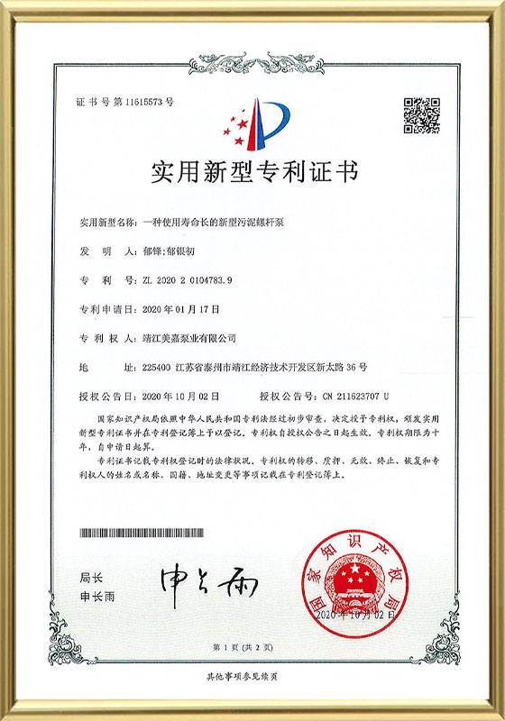 Patent Certificate